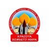 Международный конкурс детского творчества 